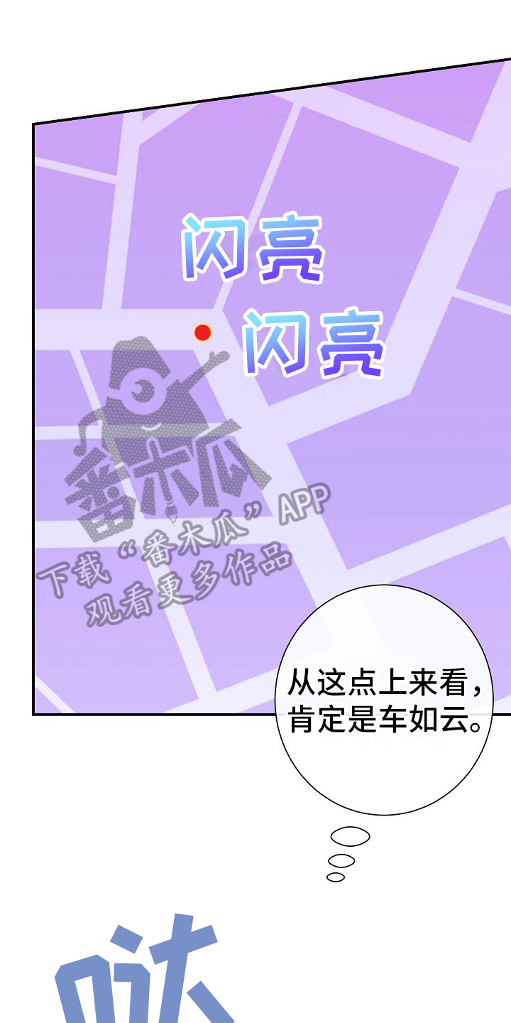 爱情系统漫画,第5话1图