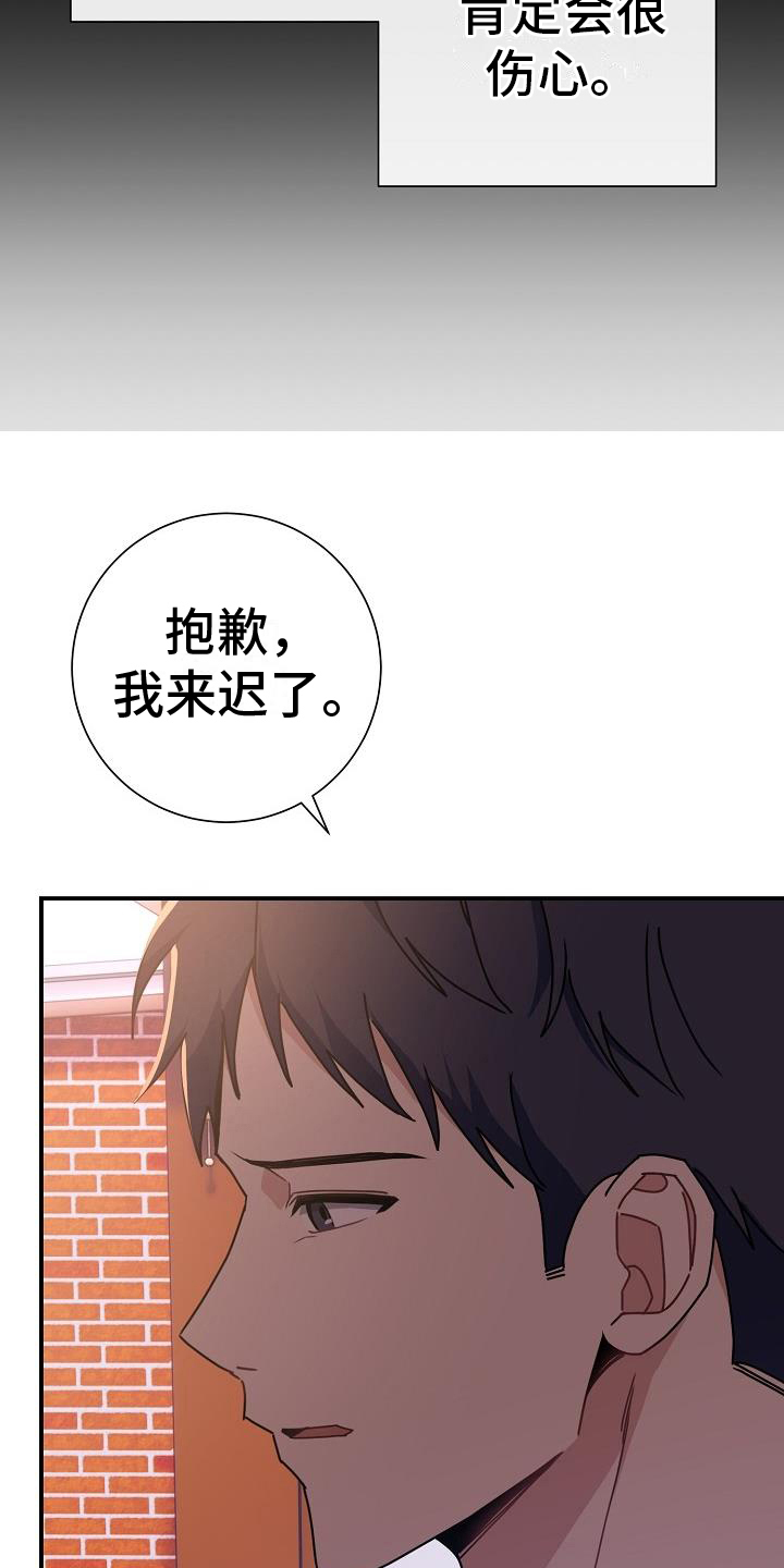 爱情系统攻略漫画,第8话5图