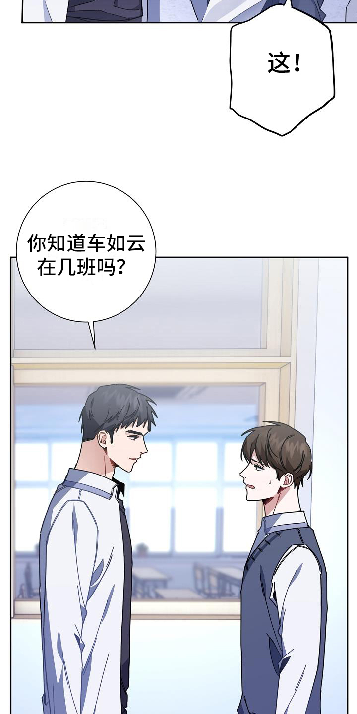 爱情系统漫画免费观看漫画,第4话2图