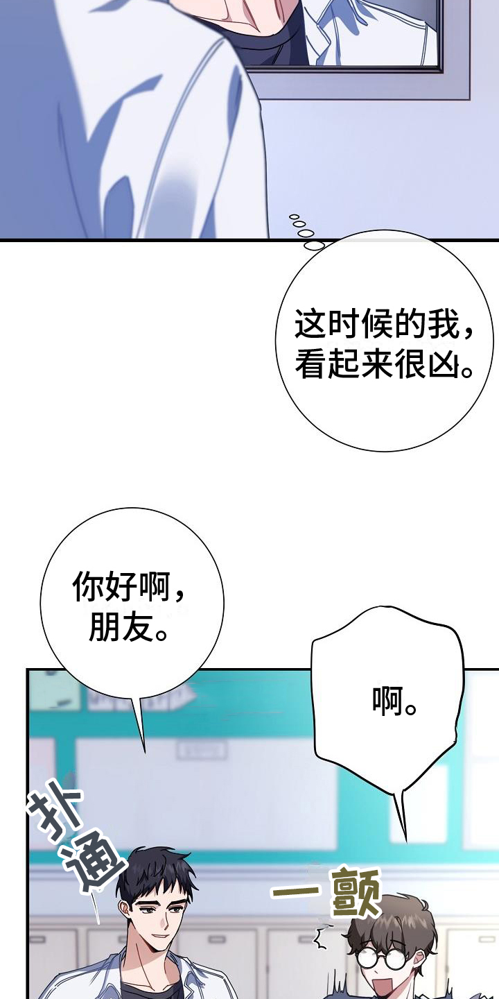 爱情系统漫画,第3话5图