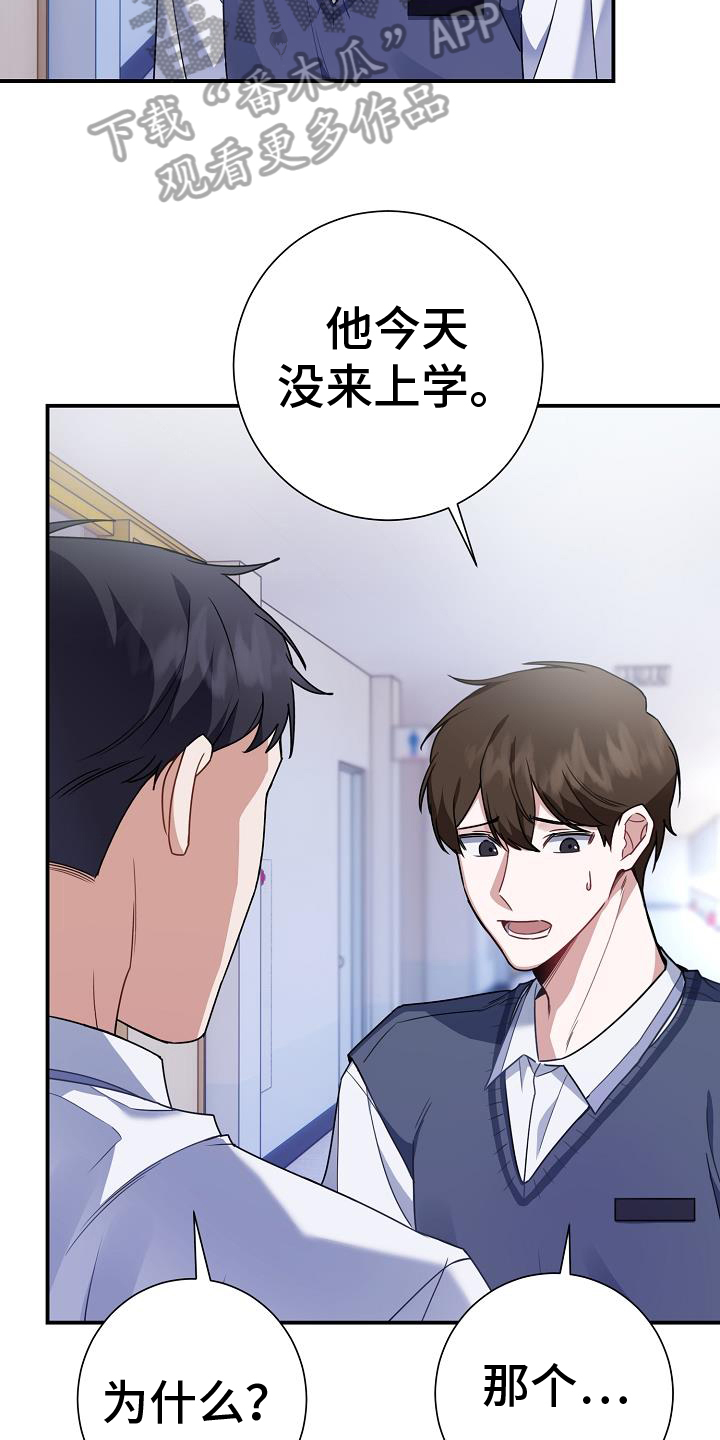 爱情系统漫画免费观看漫画,第4话4图