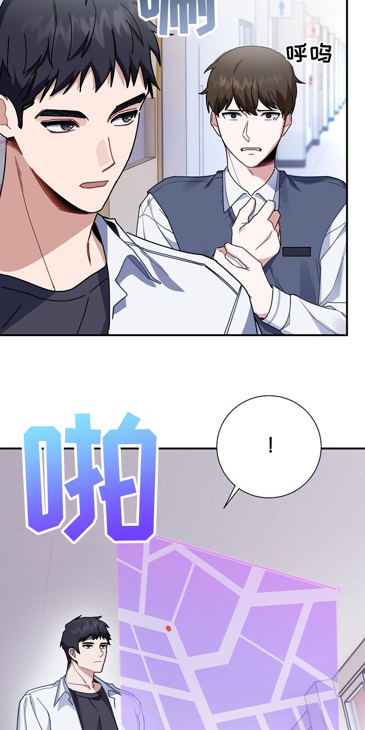 爱情系统漫画免费观看漫画,第4话2图