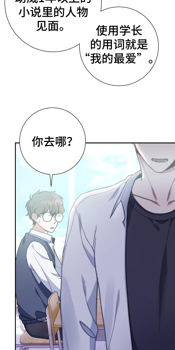 爱情系统漫画免费观看漫画,第3话1图