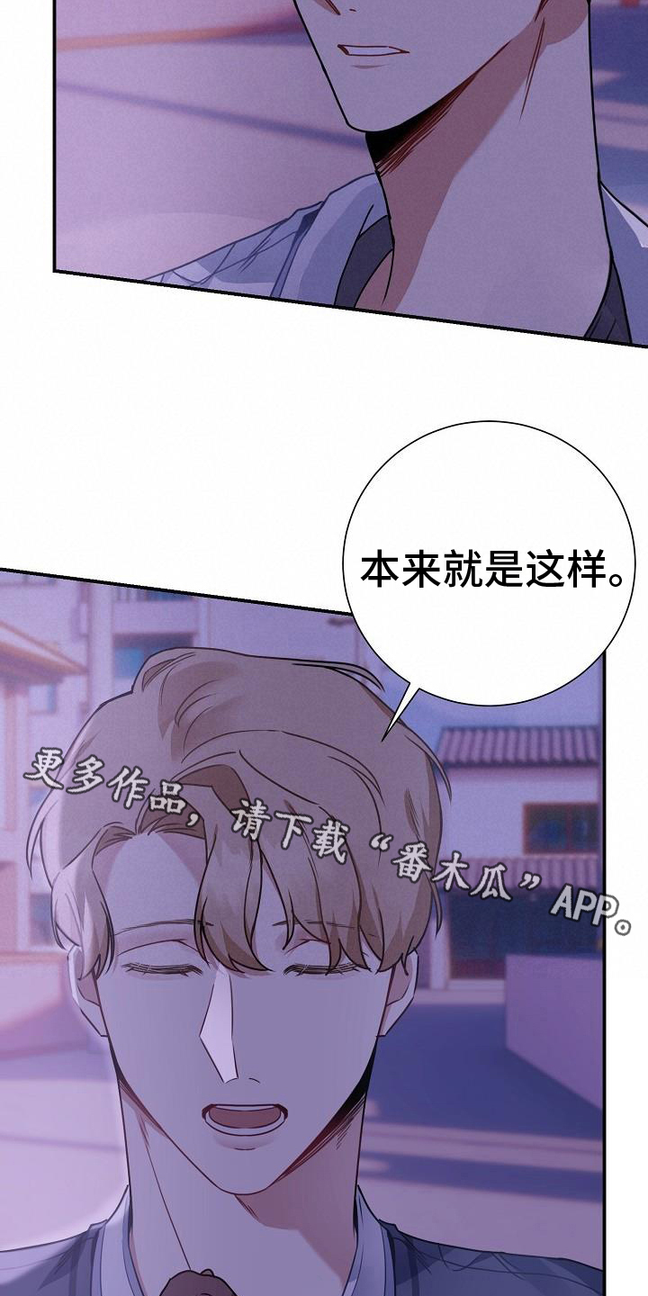 爱情系统漫画,第9话3图