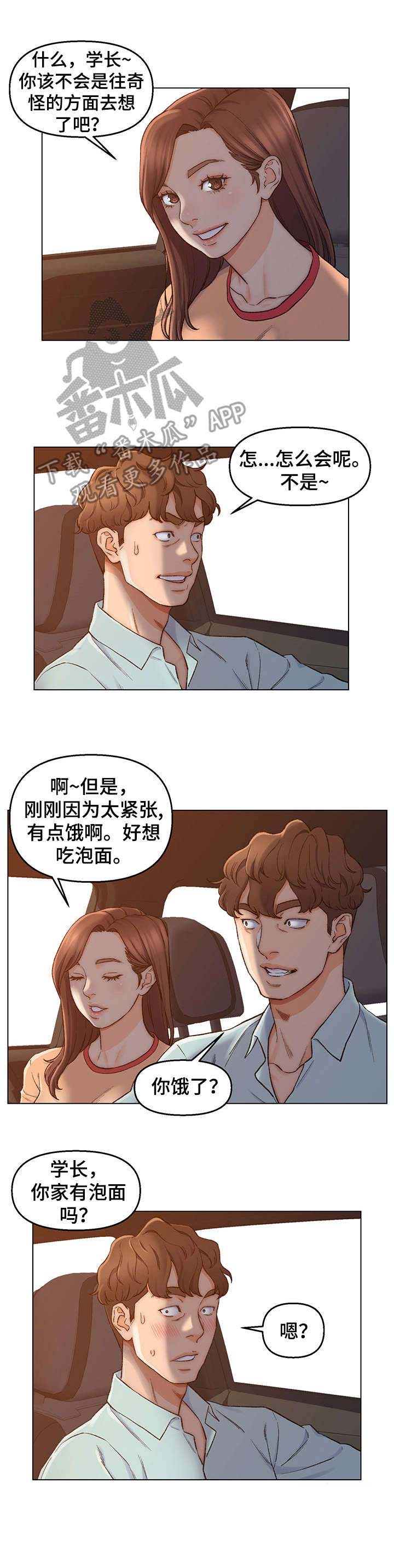 仇敌滚出去赞美诗歌谱漫画,第9章： 进展顺利4图