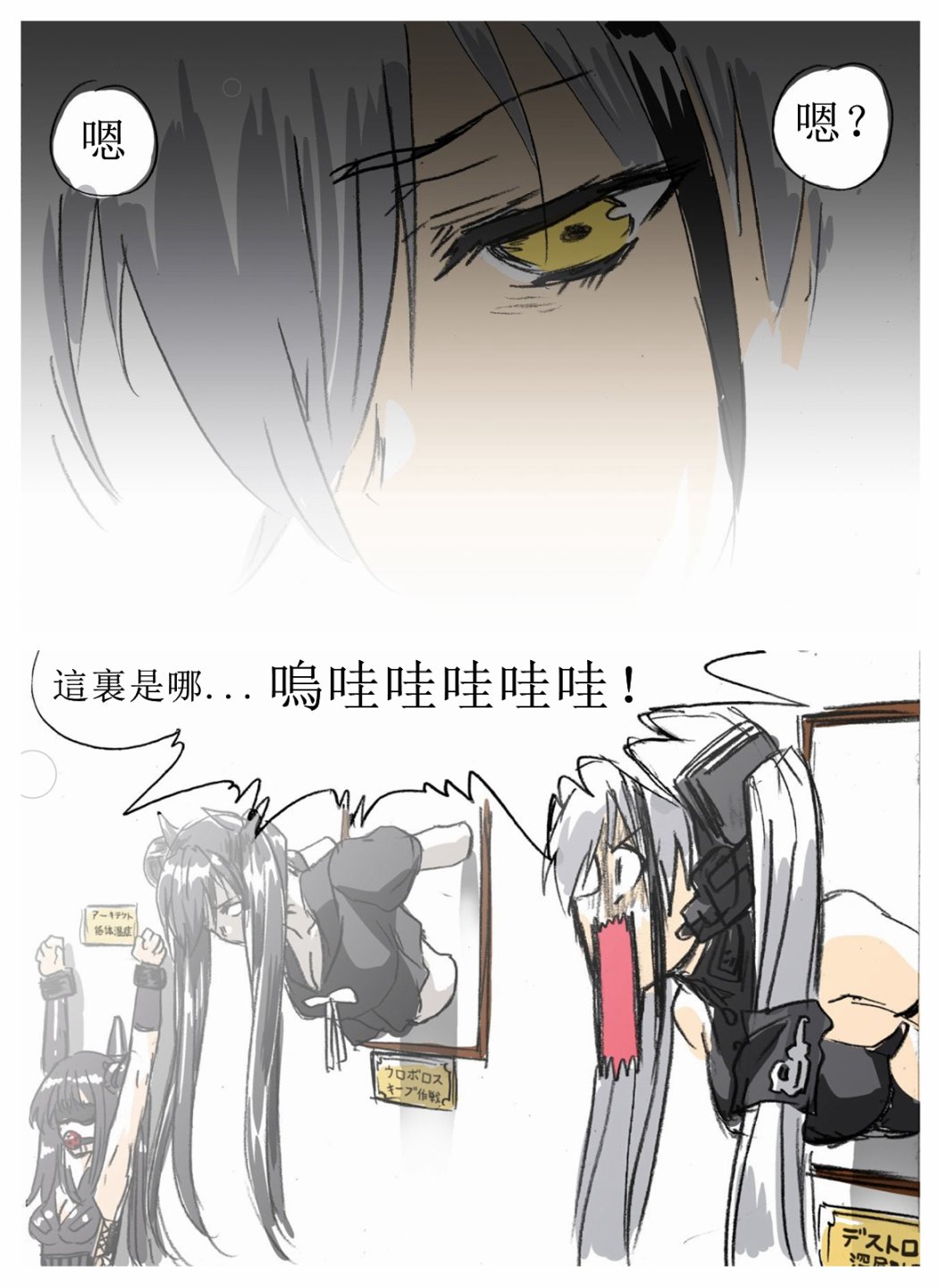 韩国军武迷的少女前线日常漫画,萝莉控指挥官对破坏者的断罪2图