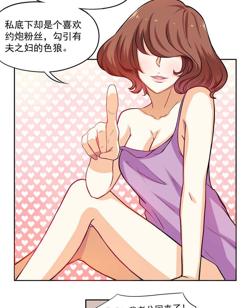 胖次异闻录Ⅱ漫画,第1章：预告3图