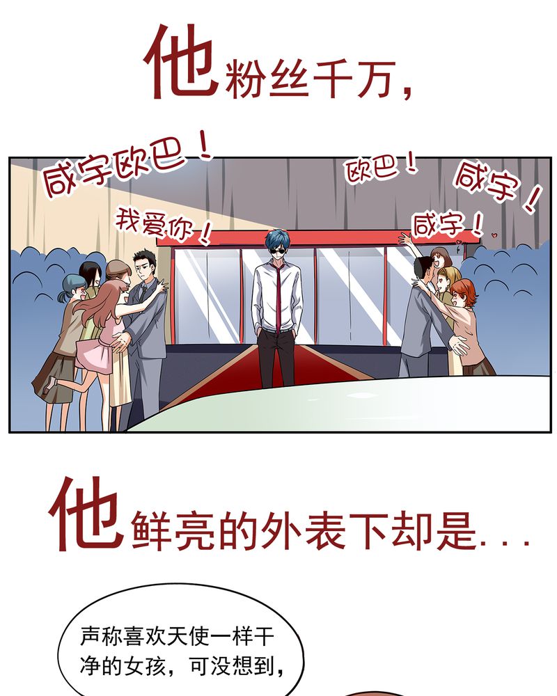 胖次异闻录Ⅱ漫画,第1章：预告2图