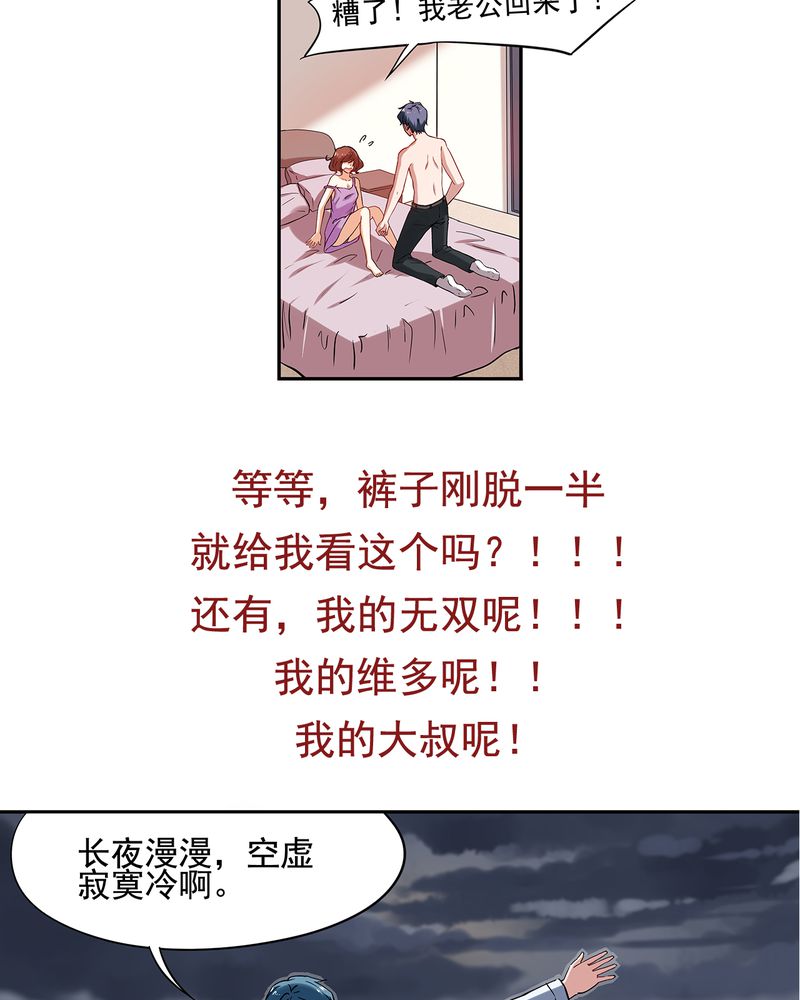 胖次异闻录Ⅱ漫画,第1章：预告4图