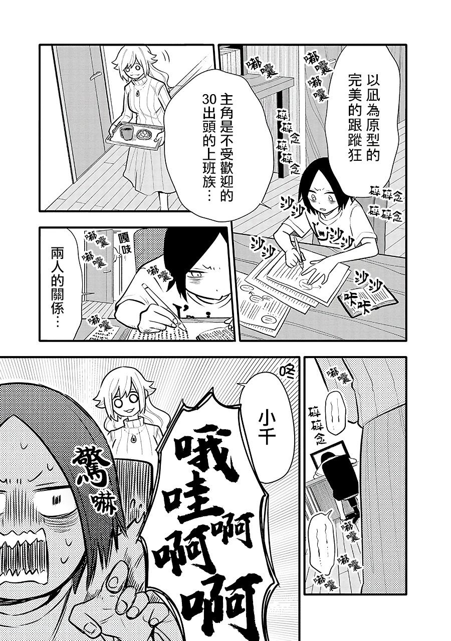 疲惫的她为了得到极致治愈漫画,第10话有好多想写的东西！！2图