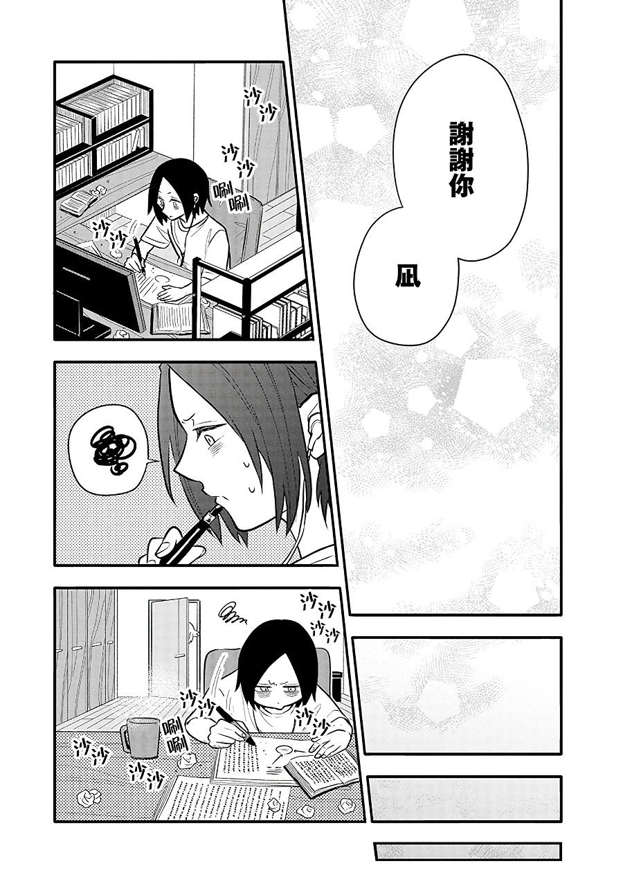 疲惫的她为了得到极致治愈漫画,第10话有好多想写的东西！！1图