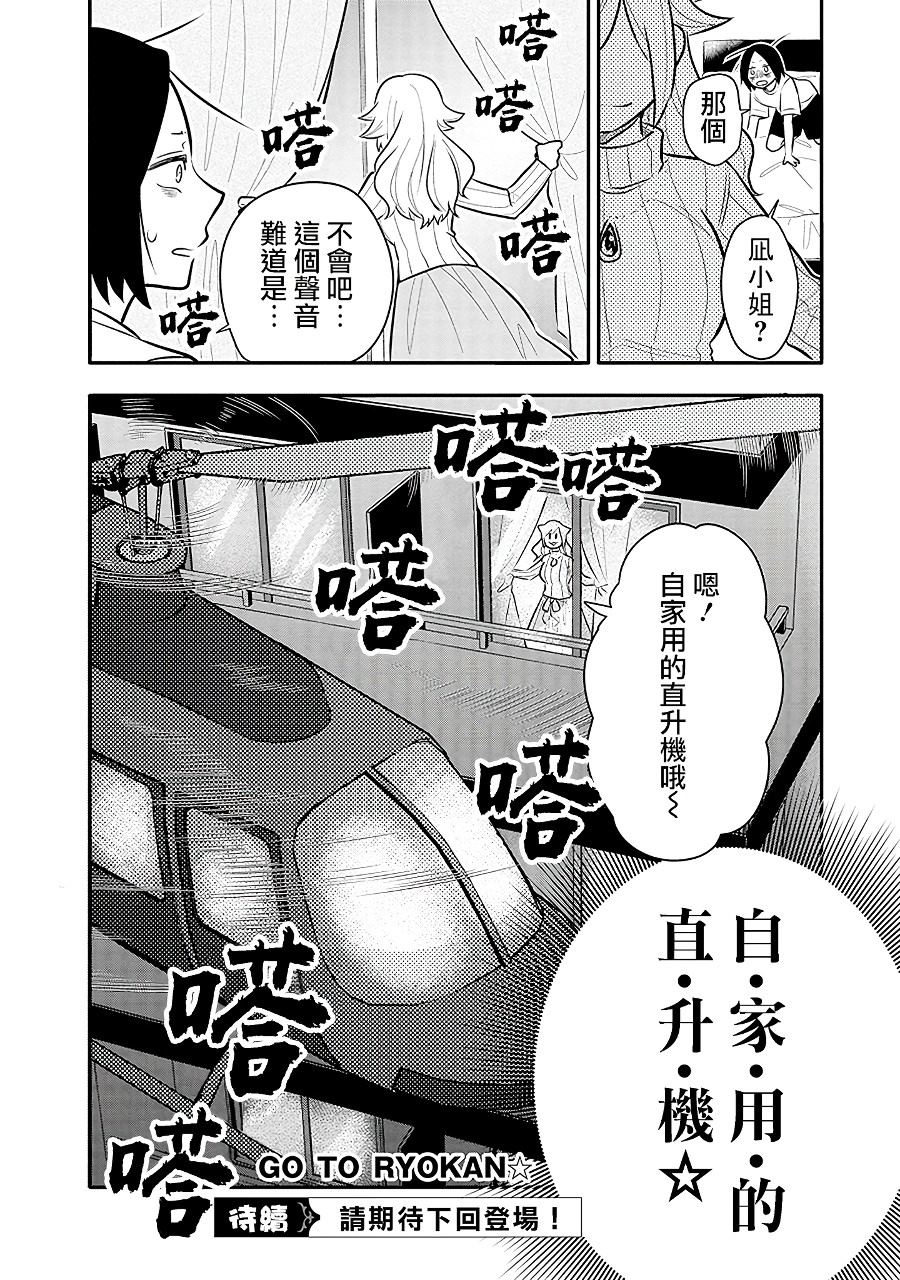 疲惫的她为了得到极致治愈漫画,第10话有好多想写的东西！！5图