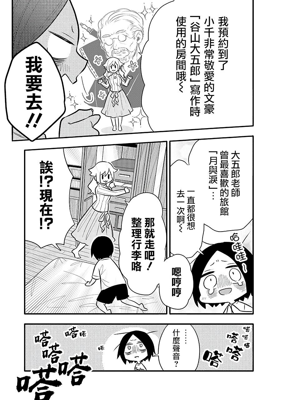 疲惫的她为了得到极致治愈漫画,第10话有好多想写的东西！！4图