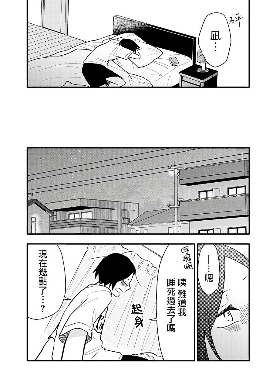 疲惫的她为了得到极致治愈漫画,第10话有好多想写的东西！！1图