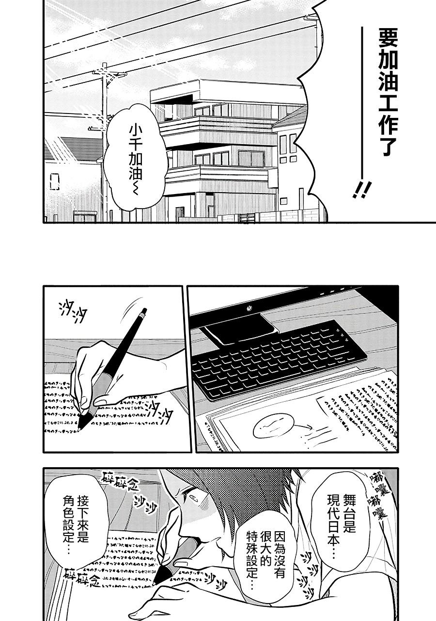 疲惫的她为了得到极致治愈漫画,第10话有好多想写的东西！！1图