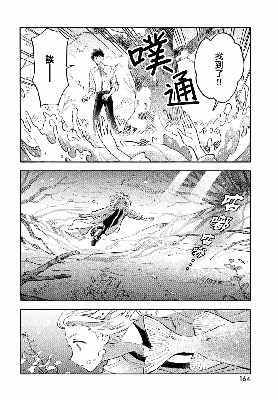 Q、恋爱究竟是什么呢？ 漫画,第8话5图