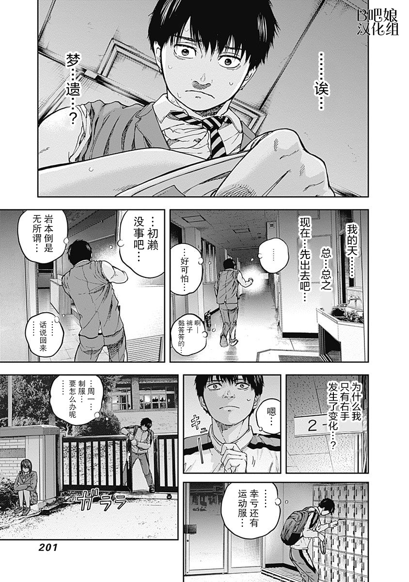 L ibidors漫画,第6话1图