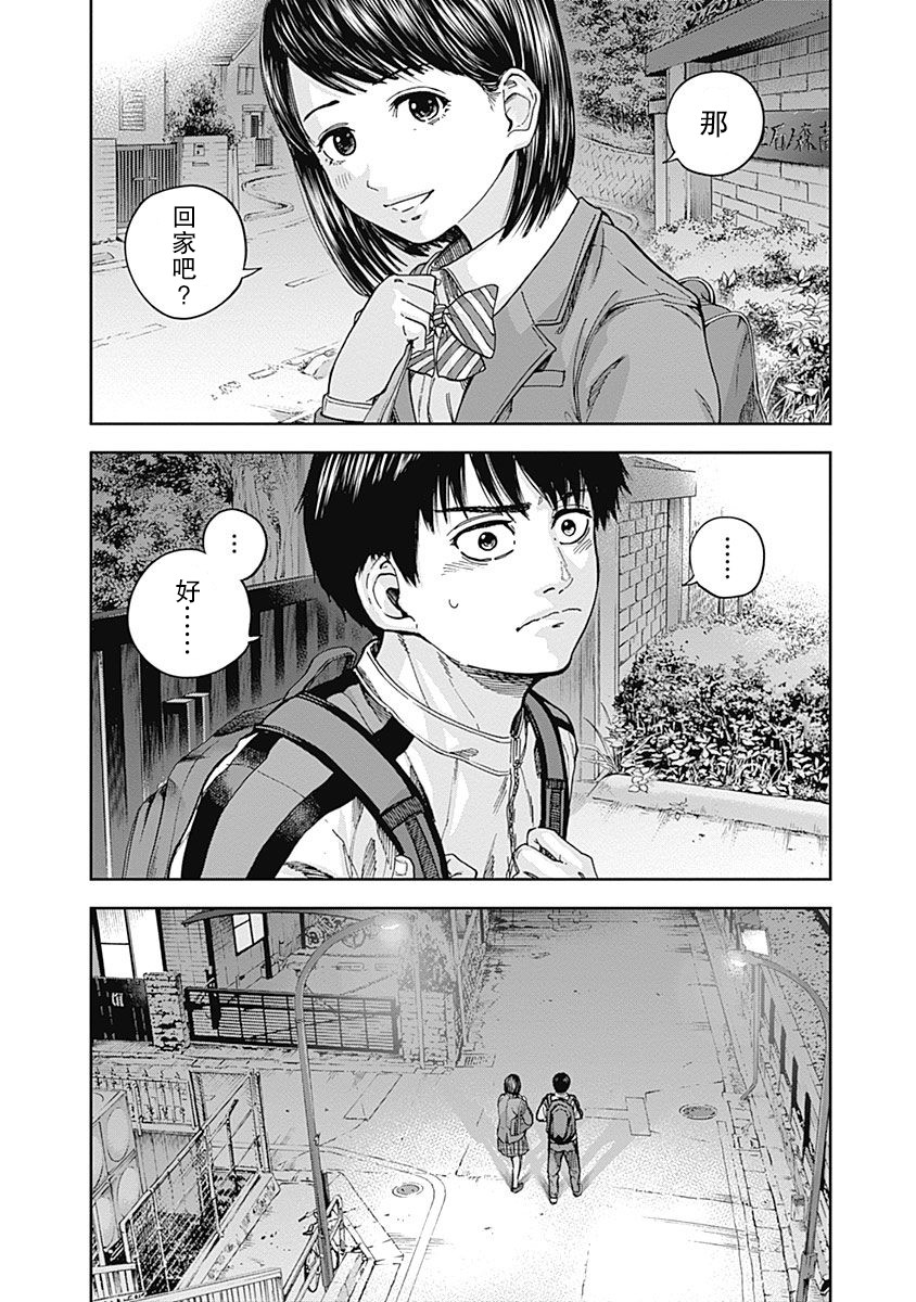 L ibidors漫画,第6话4图