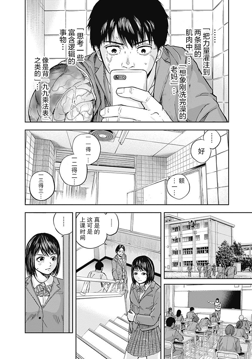 L ibidors漫画,第6话1图