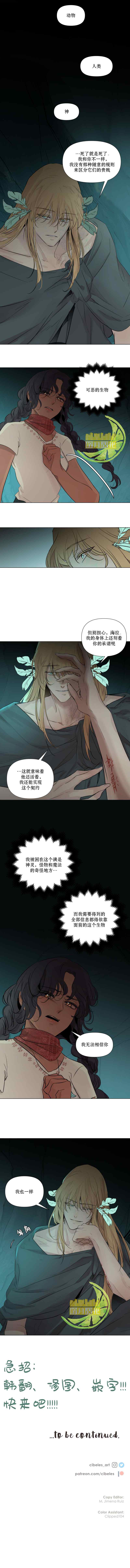 当杰西吹响哨音漫画,第9话3图