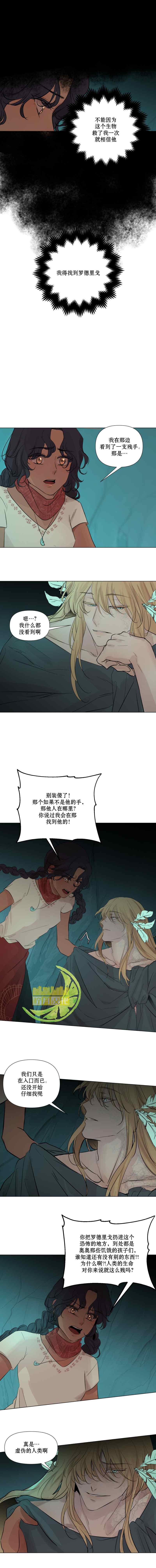 当杰西吹响哨音漫画,第9话1图