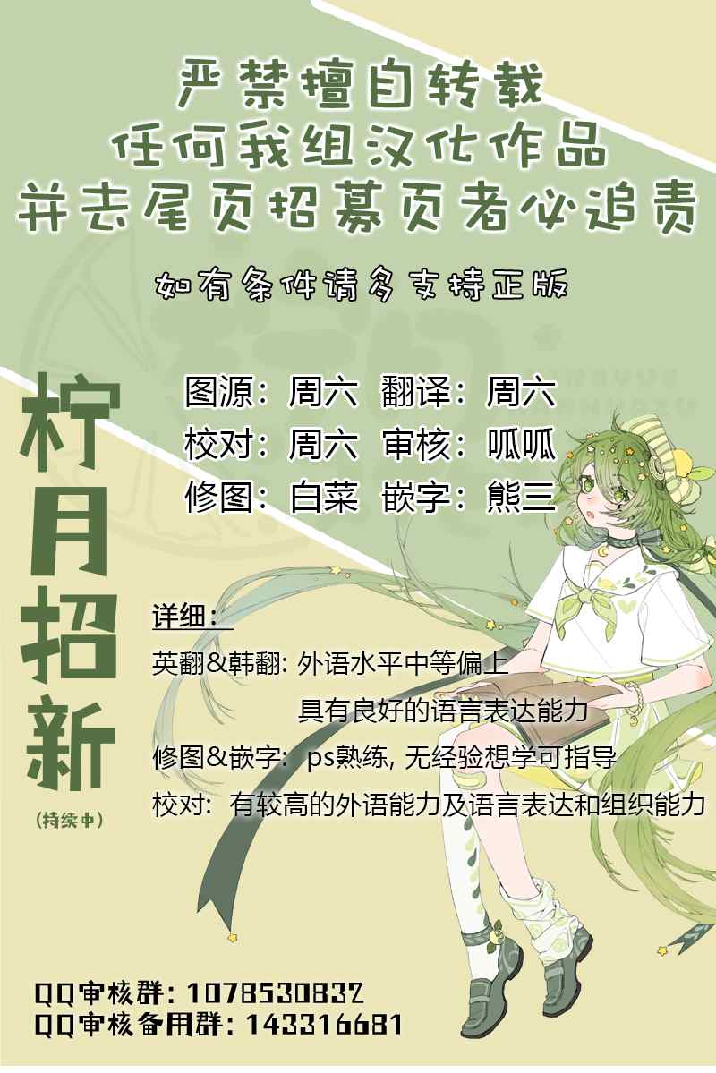 当杰西吹响哨音漫画,第9话4图