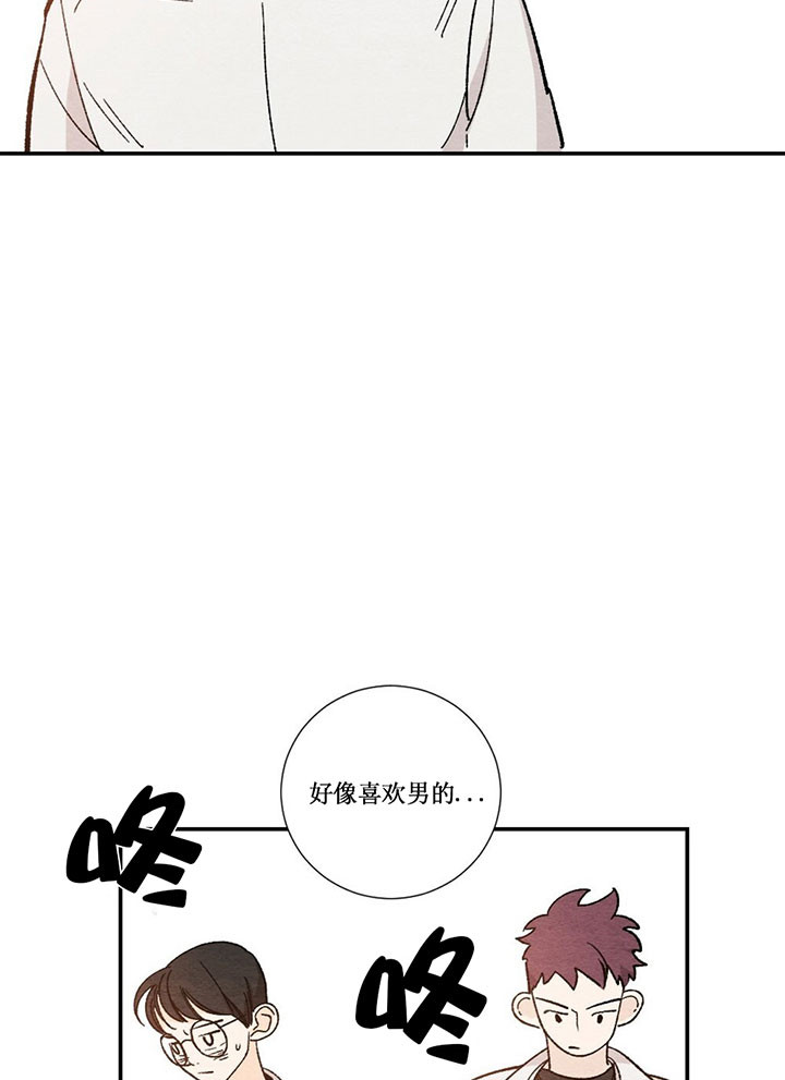 初恋温度漫画,第4话2图