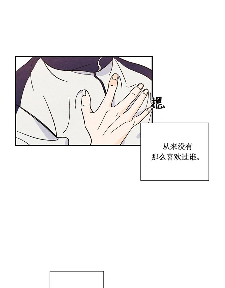 初恋温度漫画,第4话5图