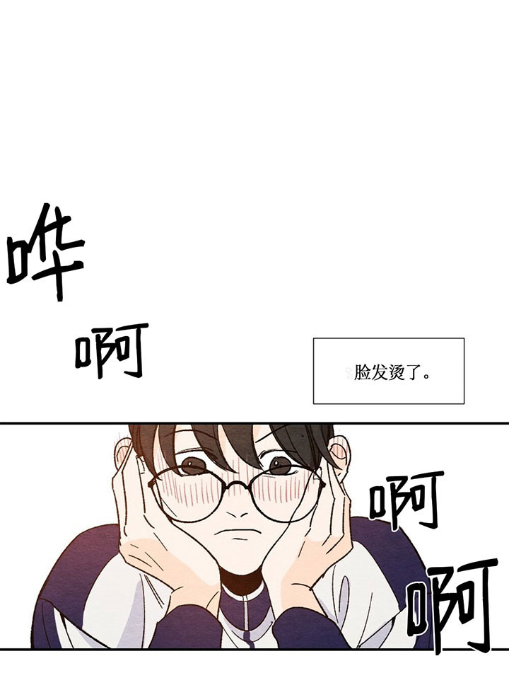 初恋温度漫画,第4话1图