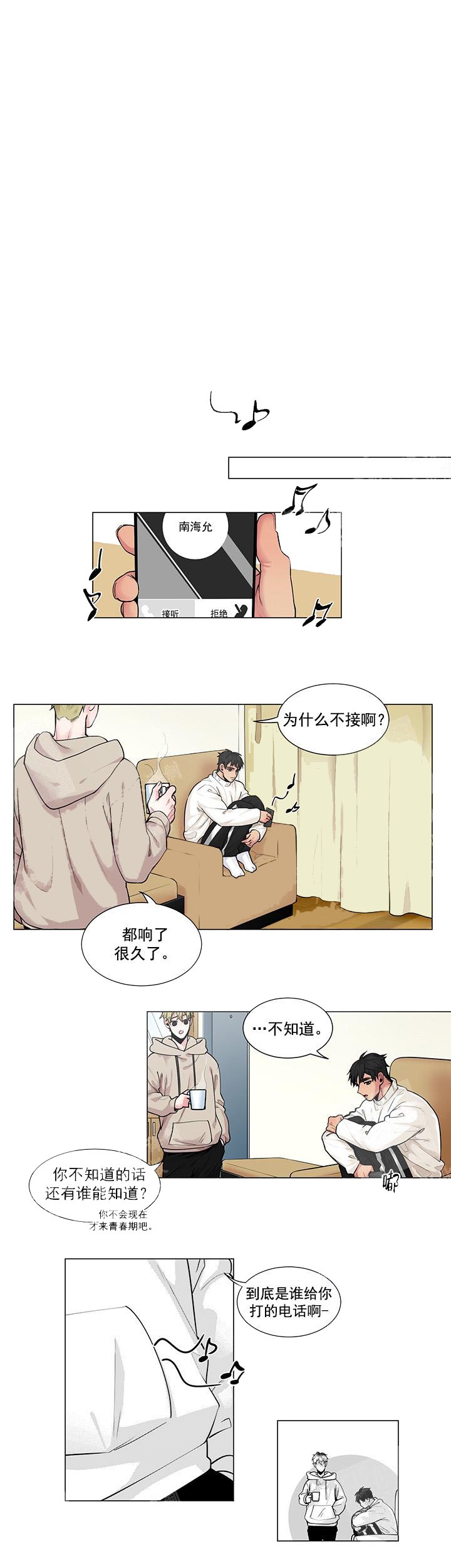 蜜蜂图片漫画,第6话3图