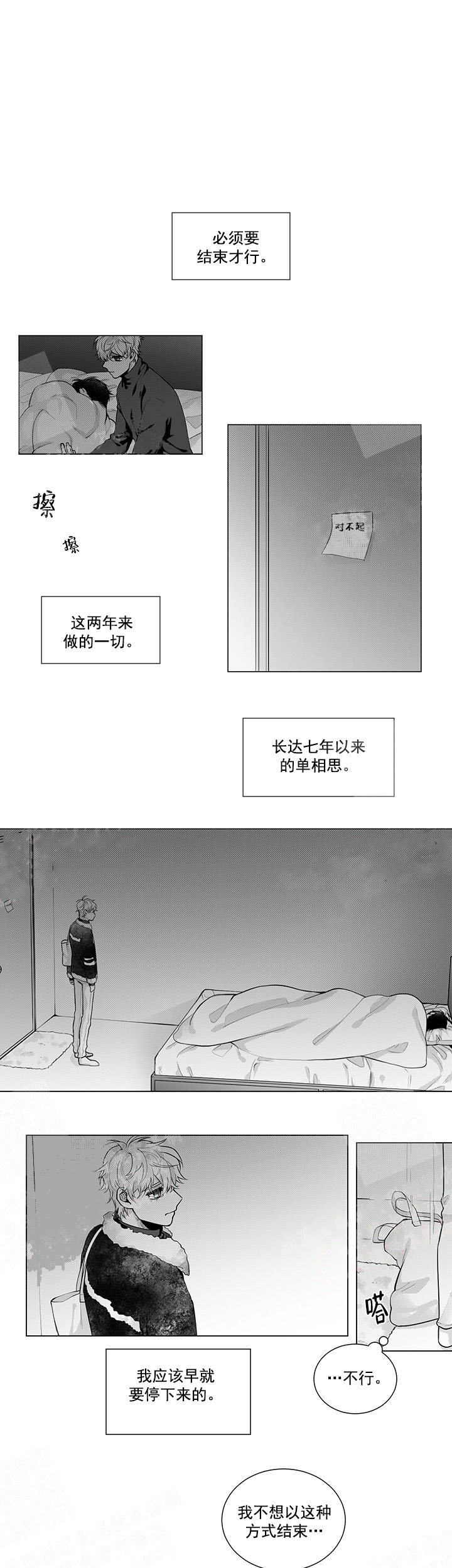 蜜蜂图片漫画,第6话1图