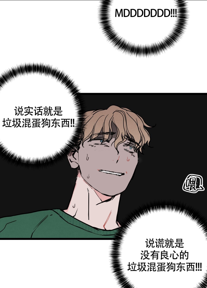 男人的初恋情结漫画,第6话4图