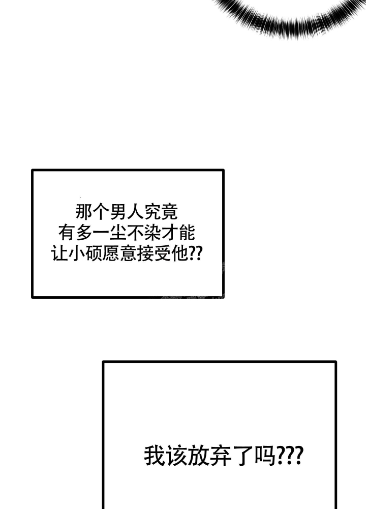 男人的初恋情结漫画,第6话5图