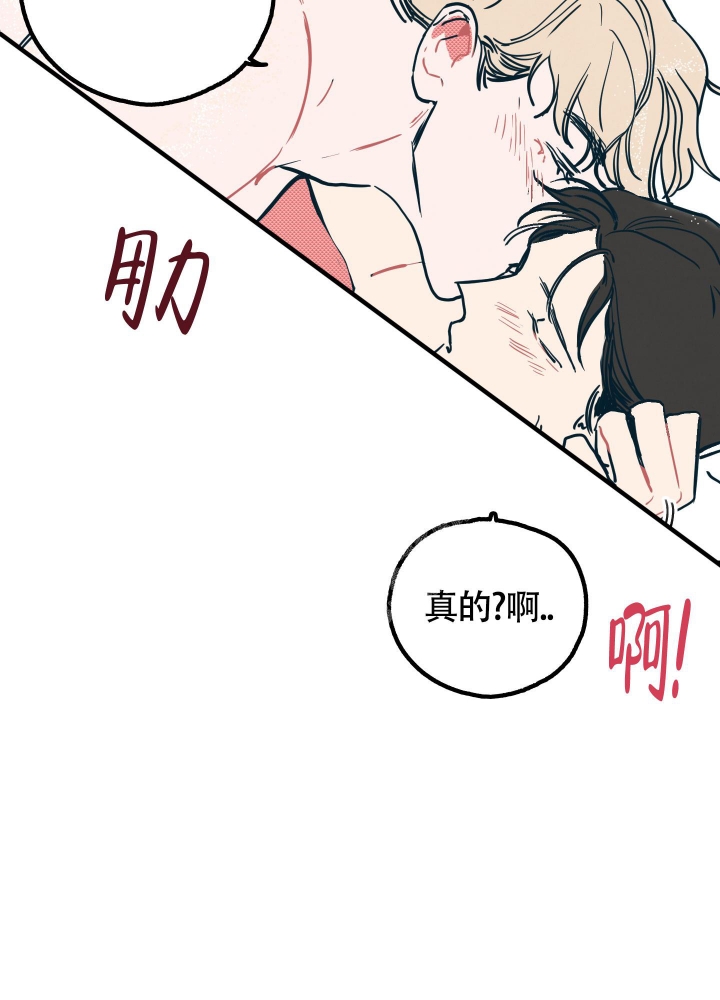 初恋情结的男生表现漫画,第6话4图