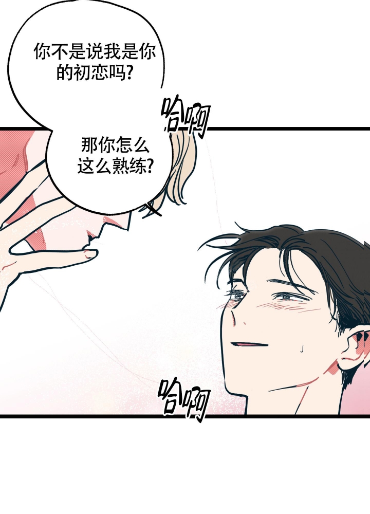 初恋情结的男生表现漫画,第6话2图