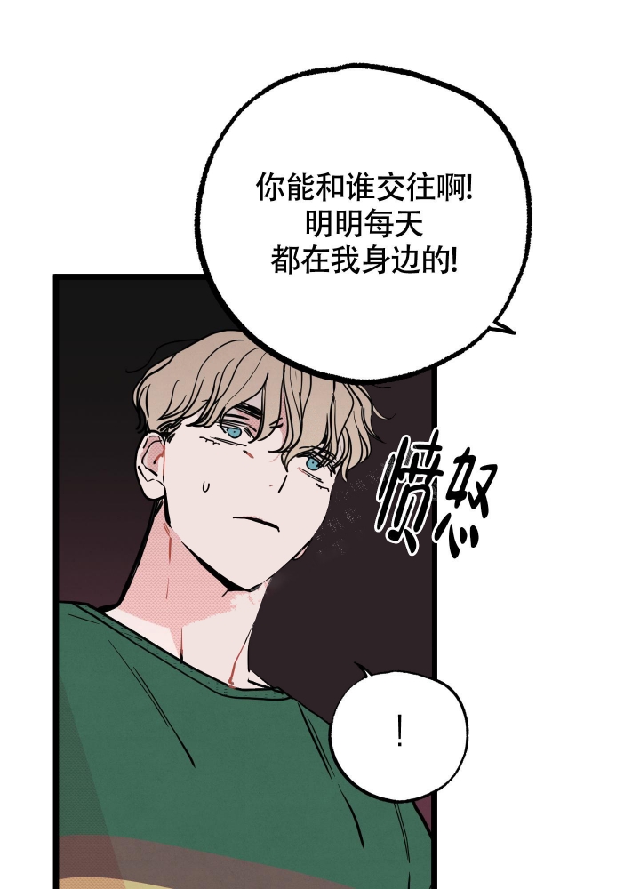 男人的初恋情结漫画,第6话4图