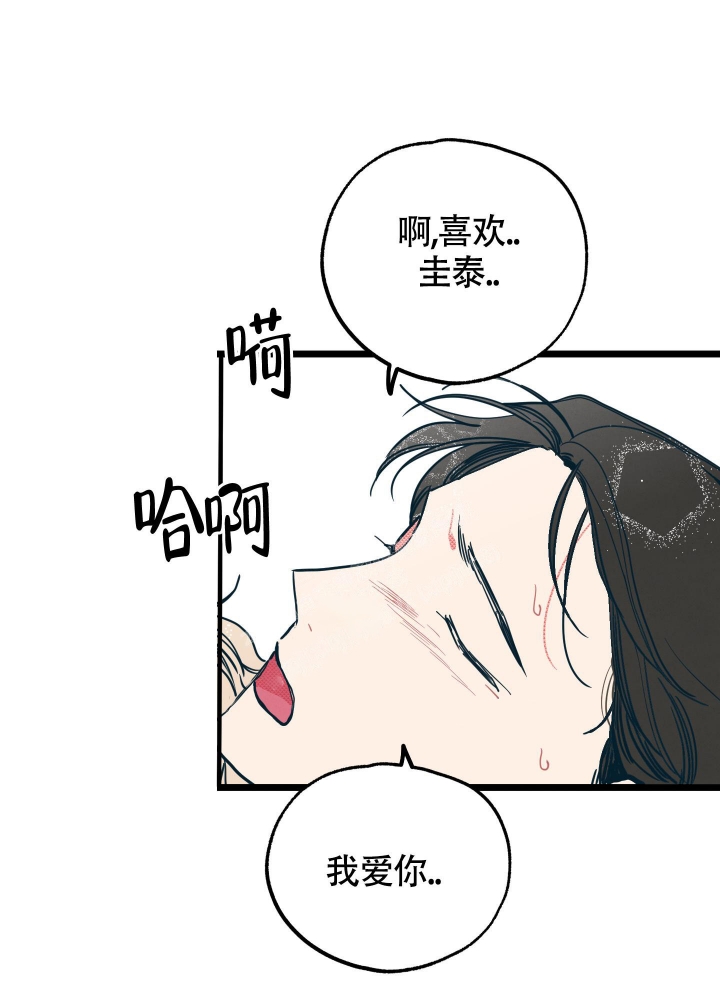 初恋情结的男生表现漫画,第6话5图