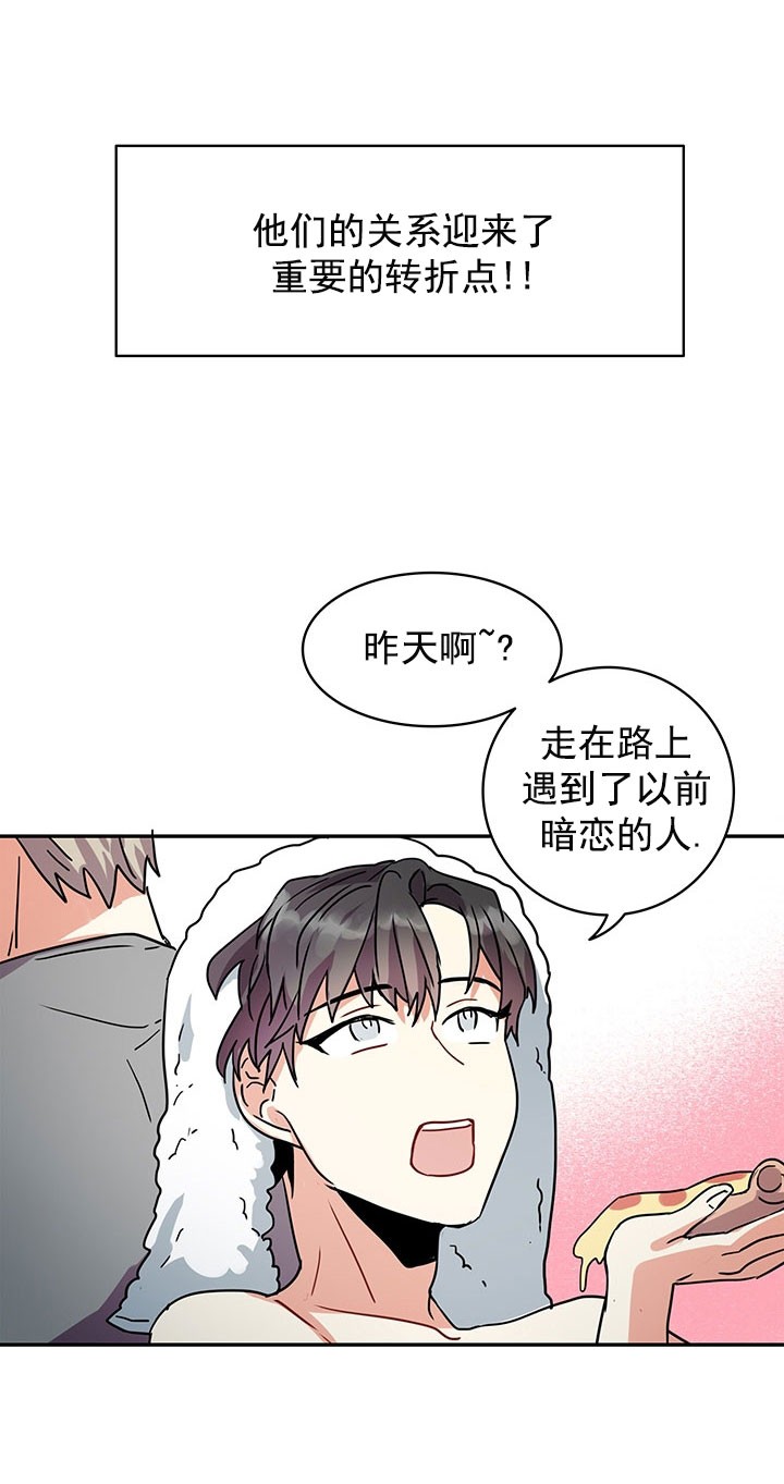 我比小熊甜非麻瓜漫画,第7话5图