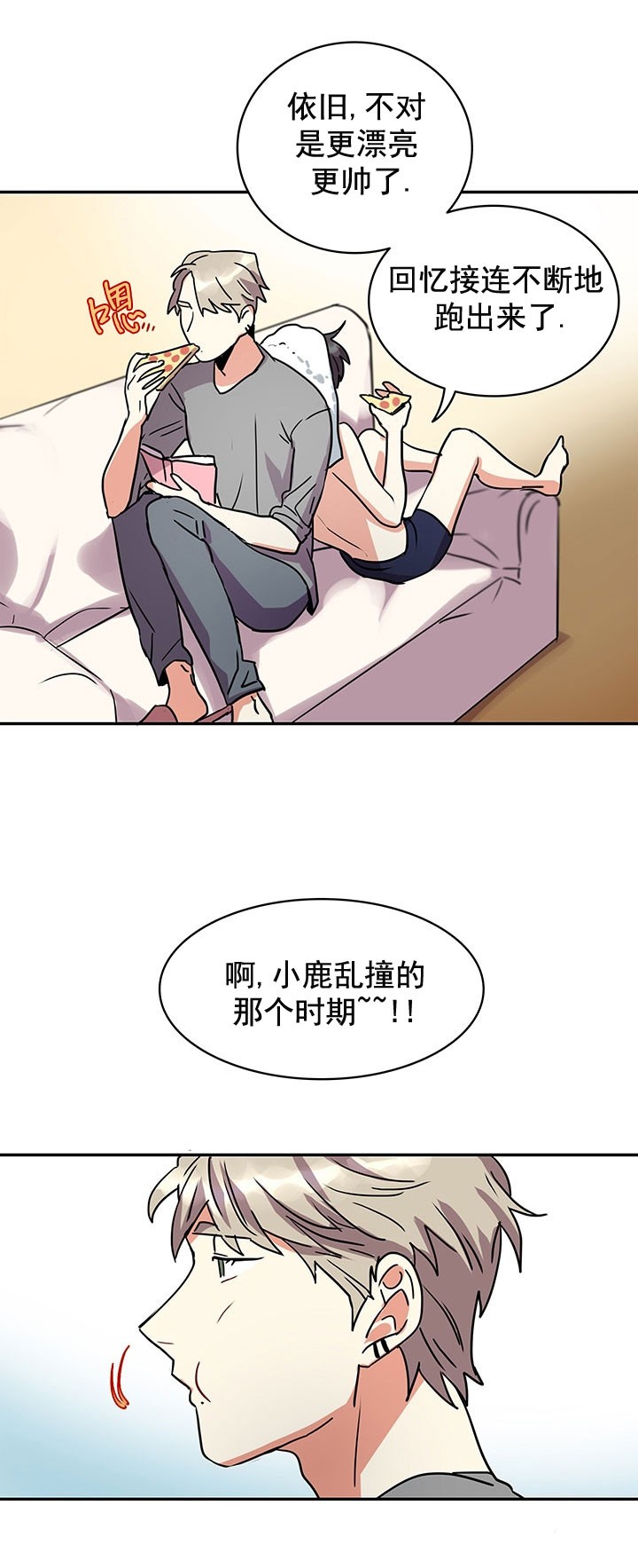 我比小熊甜非麻瓜漫画,第7话1图