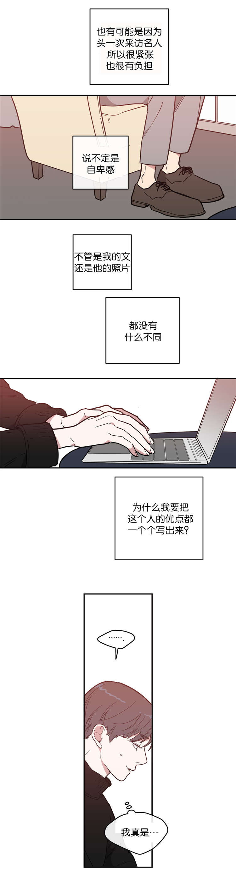 love or hate漫画,第7话1图