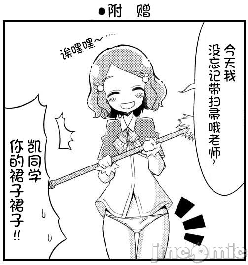 少女的烦恼漫画,第1话3图