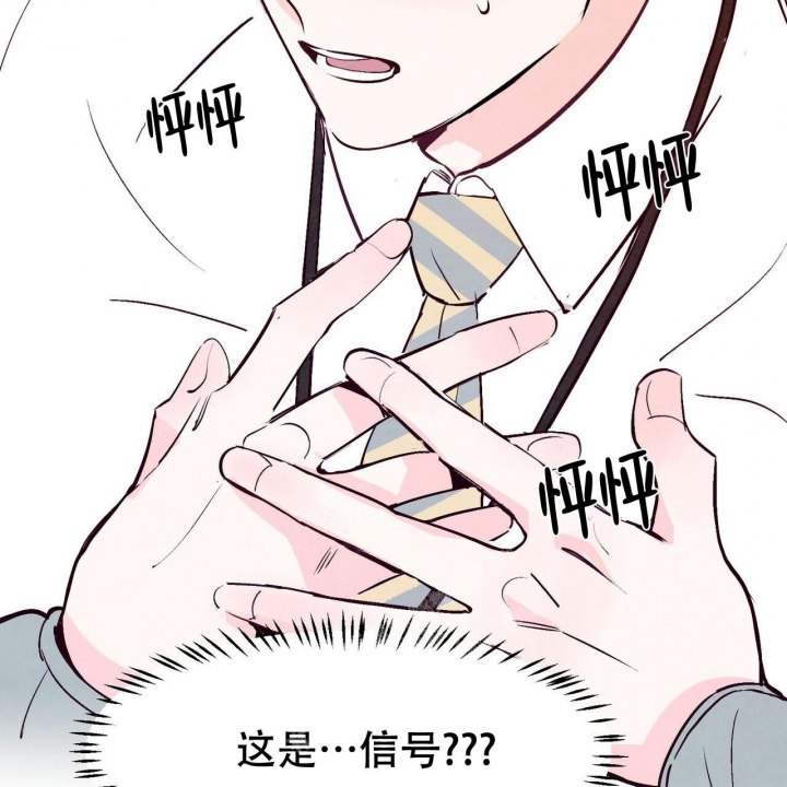 迷糊的爱小说漫画,第6话5图