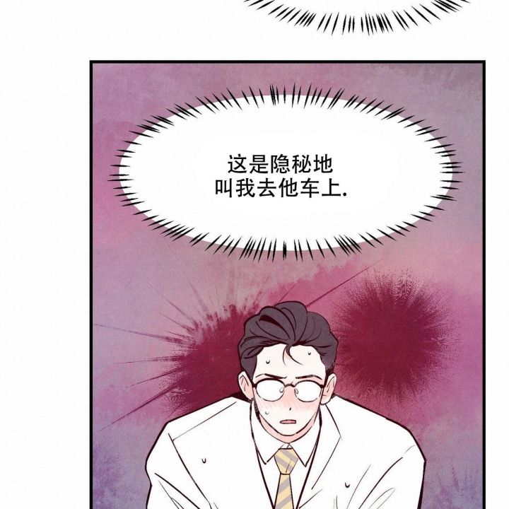 迷糊的爱小说漫画,第6话2图