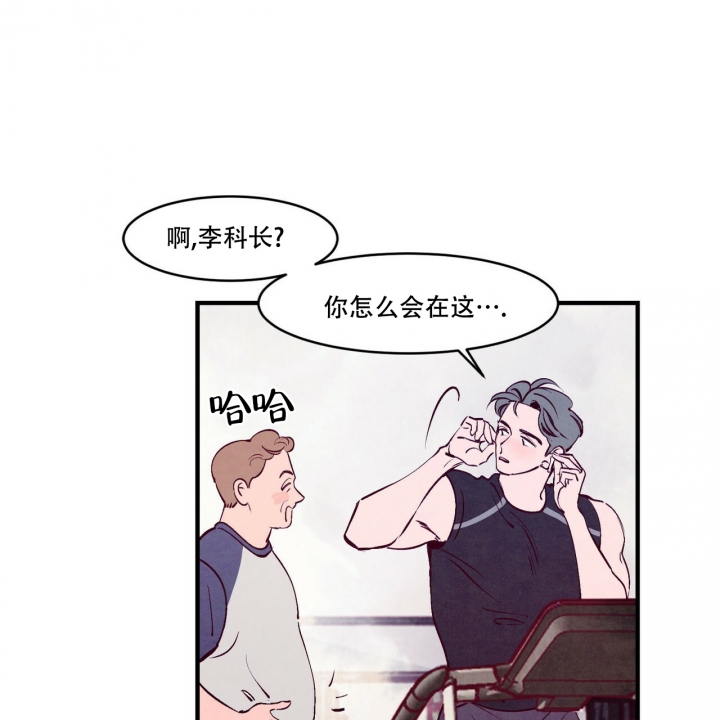 迷糊的爱漫画,第3话3图