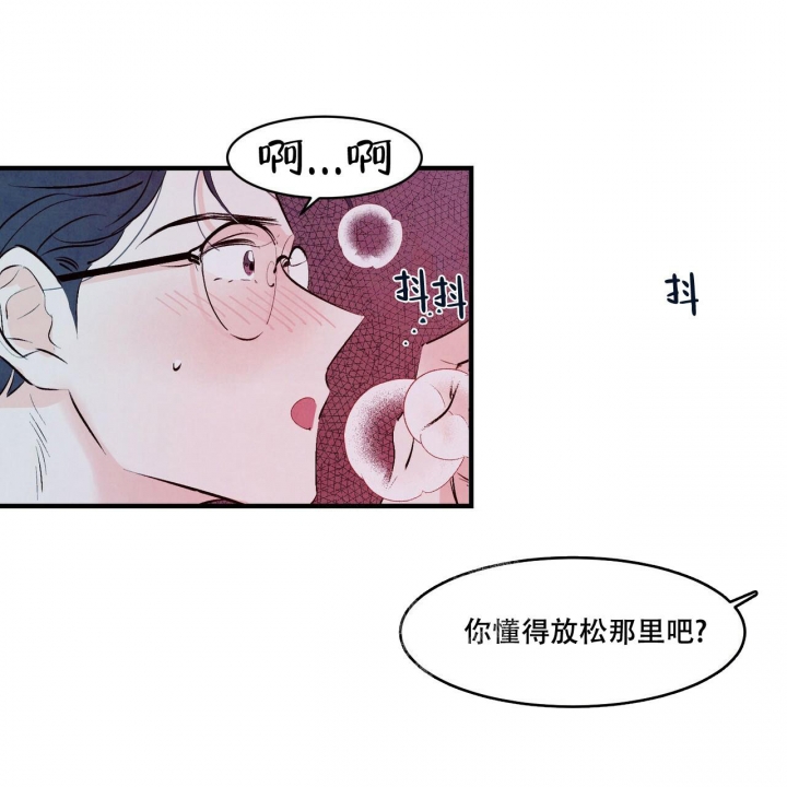 迷糊的爱漫画,第10话1图