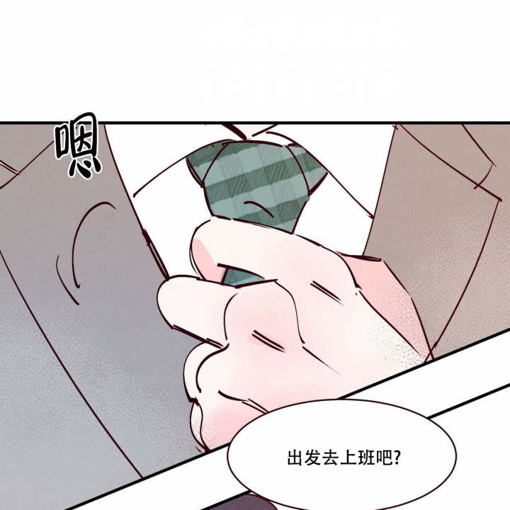 迷糊的爱漫画下拉式漫画,第1话1图