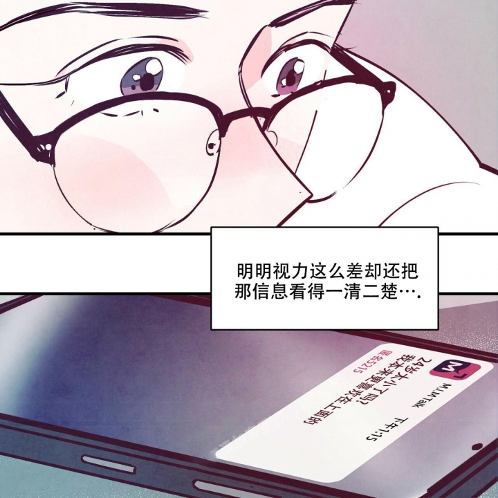 迷糊的爱漫画,第4话1图