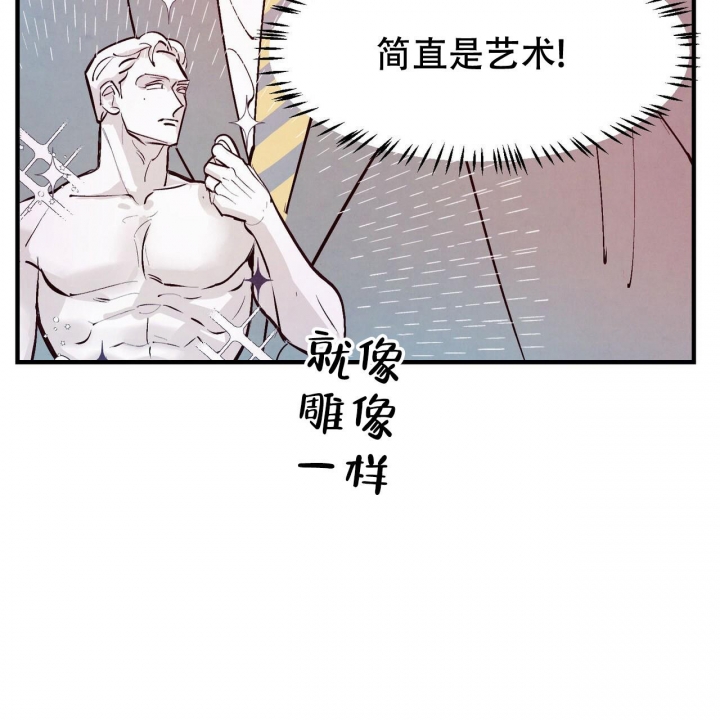 迷糊的爱漫画,第9话5图