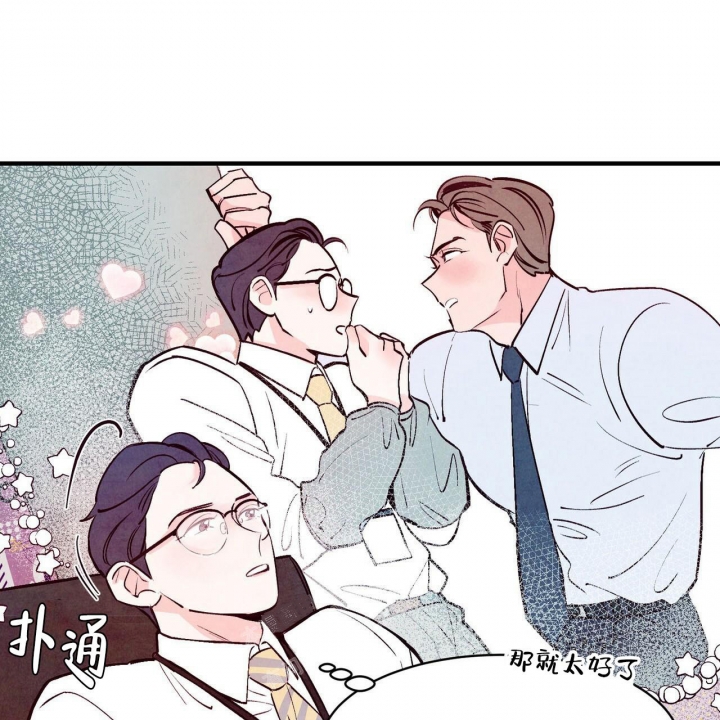 迷糊的爱小说漫画,第6话2图