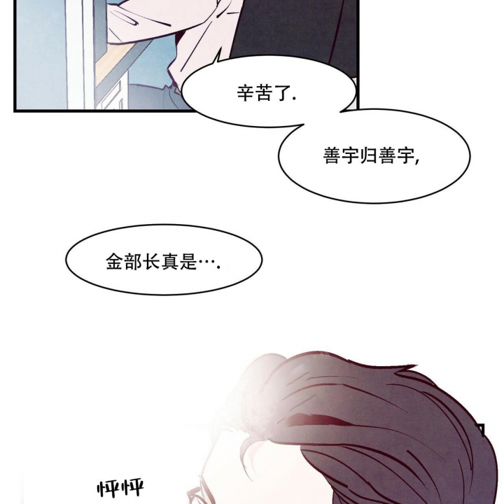 迷糊的爱小说漫画,第6话1图